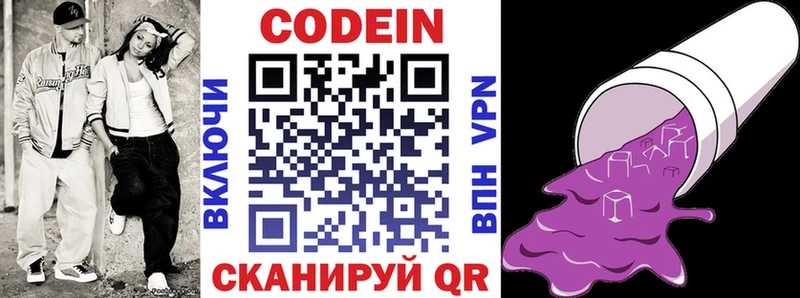 Кодеиновый сироп Lean Purple Drank  Духовщина 