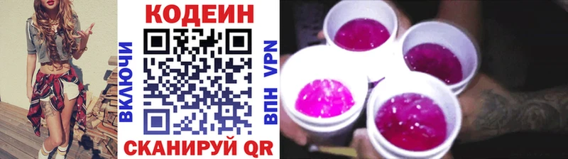 Кодеин Purple Drank Духовщина