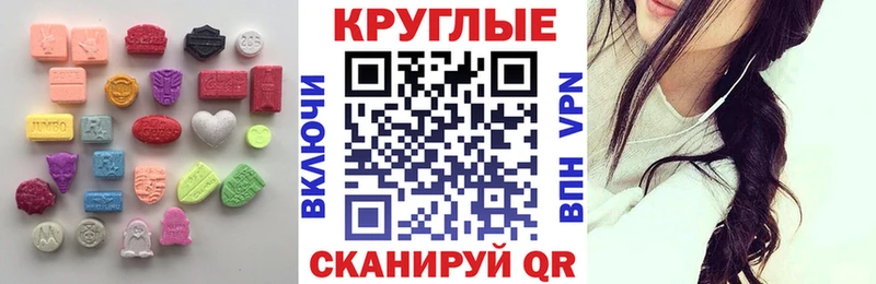 mega ТОР Духовщина ЭКСТАЗИ круглые где купить